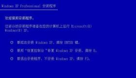 如何在移动硬盘上安装Windows XP系统