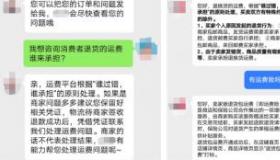 运费险怎么退运费：拼多多换货的完整指南与注意事项