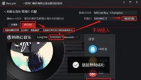 如何将网易云音乐的ncm格式转换为mp3：简单易懂的步骤指南