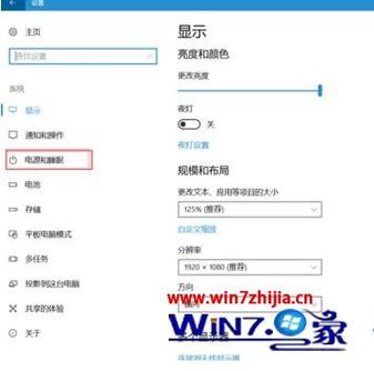 Win7休眠设置：如何操作及优势