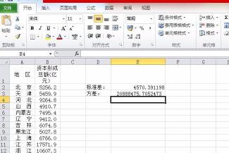 Excel中求平均数公式：操作方法与实用技巧