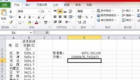 Excel中求平均数公式：操作方法与实用技巧