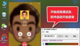 视频没有声音怎么办？解决微信视频通话无声问题的操作指南