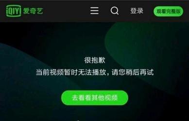 解决爱奇艺视频崩溃问题：方法与技巧