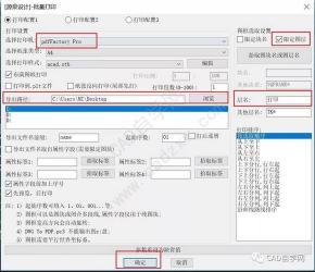 轻松实现CAD图批量打印：实用经验和技巧分享