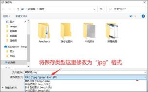 轻松转换图片格式：如何将图片转换为JPG格式