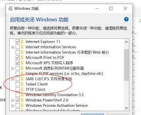 Win10中telnet无法运行？轻松解决‘telnet不是内部或外部命令’问题