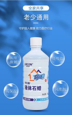 液体石蜡：用途广泛，工业生产的得力助手