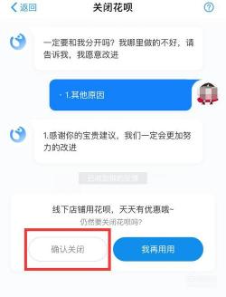 手机如何关闭花呗：详细步骤指南