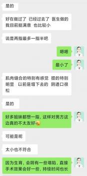 阴道紧致新选择：缩阴丹的奥秘与限制