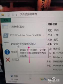 Win7系统下如何修改文件扩展名