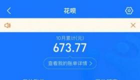 花呗额度提升到3000的秘诀：简单操作，轻松实现！