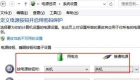 Win8关机技巧：如何实现彻底关机