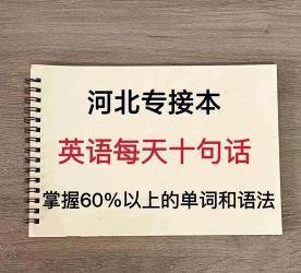 掌握这些英语单词，离成功更近一步！