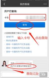 招商银行卡进度查询：微信与客户端查询指南
