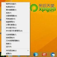 Win8开始按钮失灵解决方法：使用DISM命令修复系统