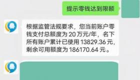 银行卡取现与转账限额：了解你的资金限制