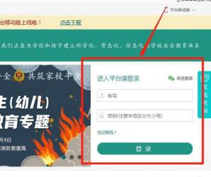 如何找回安全教育平台登录账号？一步步教你操作