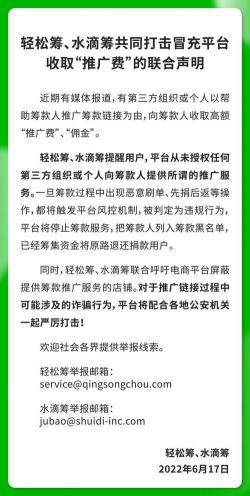 水滴筹提现后钱的去向：使用规定与违规处理