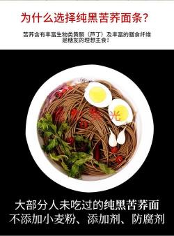 苦荞面条制作方法：营养与美味的完美结合