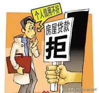 房贷被拒一般多久通知？银行通常会在15天内告知结果