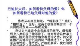 精彩极了”与“糟糕透了”：我如何在这两种评价中找到成长的平衡