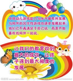 幼儿园图书角标语：引领孩子走进知识的海洋