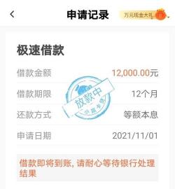 类似360借条的良心贷款app：有钱花、国美易卡、万e贷与招联好期贷