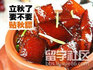 北方人立秋吃什么？传统习俗美食一网打尽！