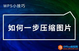 如何轻松将照片压缩至20kb以下：实用技巧一网打尽