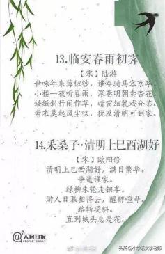 清明时节诗韵浓：历代清明节相关诗句精选