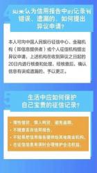 征信查询次数多久消除？了解这些，轻松维护个人信用记录