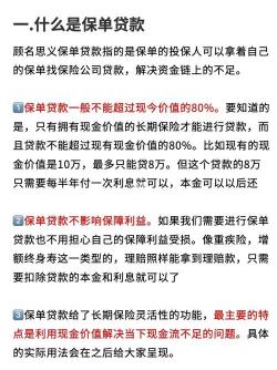 智盈人生交满10年后：如何领取保单现金价值的指南