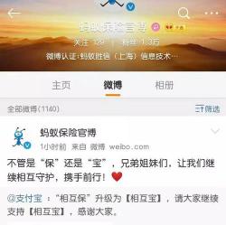 相互宝有什么用？一篇文带你了解它的保障与限制