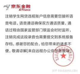 网贷结清后需要做什么？关键步骤确保账户安全与个人隐私