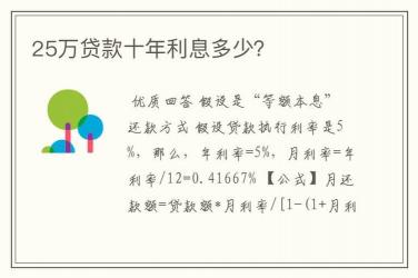 年利率5%左右，为何在贷款市场中被视为相对较低的选择？