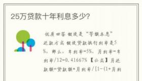 年利率5%左右，为何在贷款市场中被视为相对较低的选择？