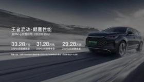 比亚迪进军高端领域，全新百万级SUV“仰光R1”震撼来袭