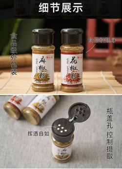 花椒粉怎么做？详细步骤教你制作纯正的花椒粉