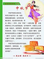 中秋节起源100字简述：传统与神话的交融