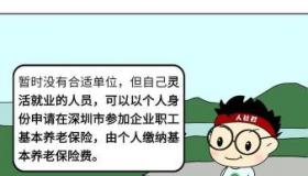 社保断交三个月怎么办？影响及补救措施一文了解