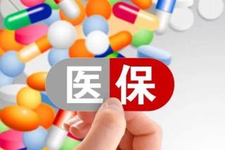 医保账户余额：你的医疗费用小金库