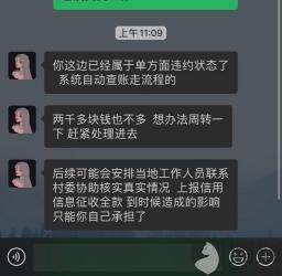 小米贷款是否会上征信？如何维护良好信用记录？