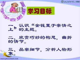 揭秘《我的叔叔于勒》后续：寻找财富与亲情的交织