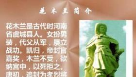 《木兰诗》PPT课件：女英雄的传奇故事与爱国情怀