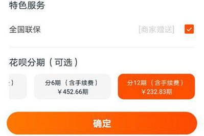 花呗分期手续费怎么算：分期期数与手续费的奥秘