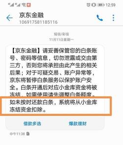 京东白条激活失败原因大解析：解决之道一网打尽