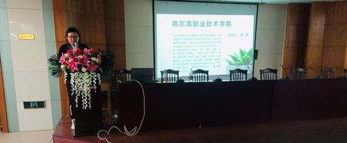 哈尔滨职业技术学院：培育产业精英，助力地方发展