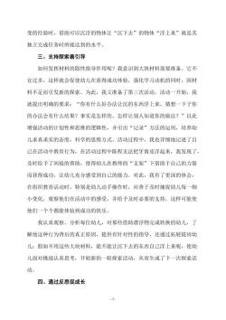 四季教学反思：探索生动课堂与学生共成长的路径