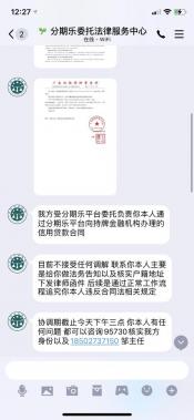 分期乐逾期多久上征信？影响、应对方法及注意事项！